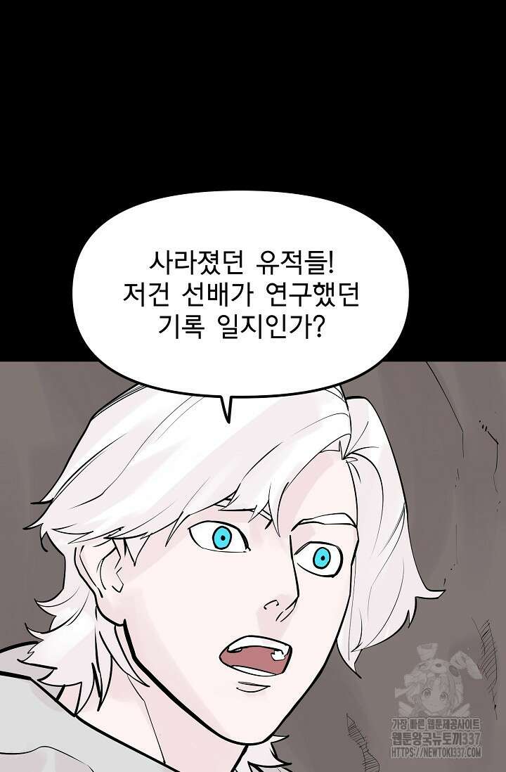 현세용사 37화 3