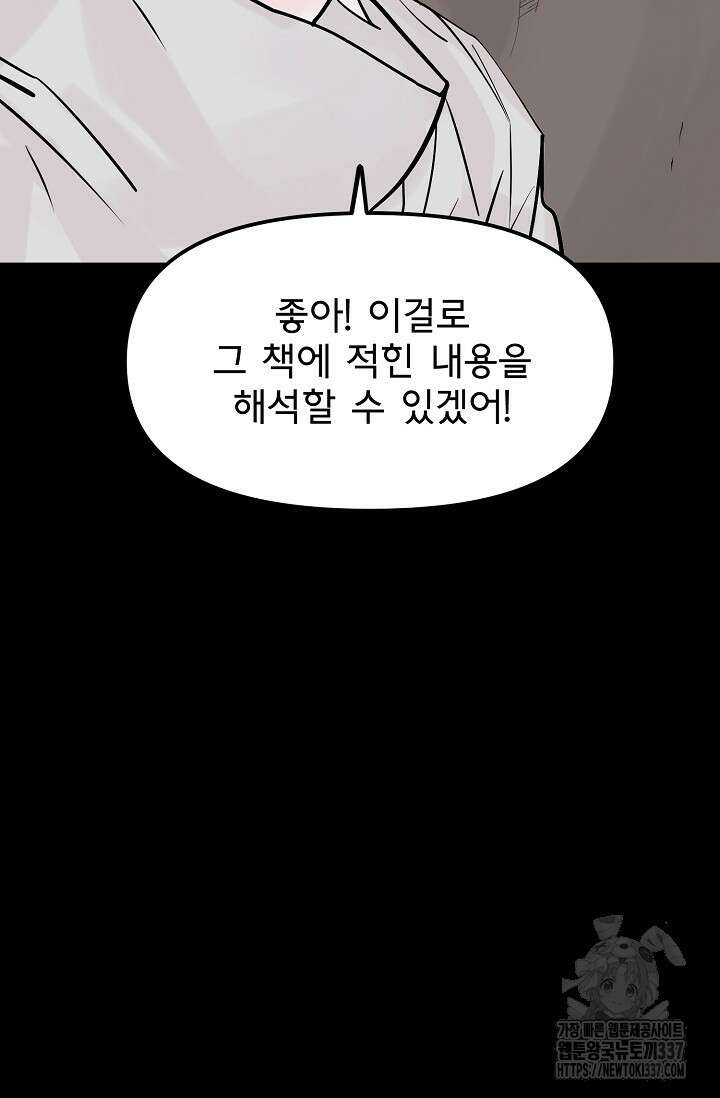 현세용사 37화 4