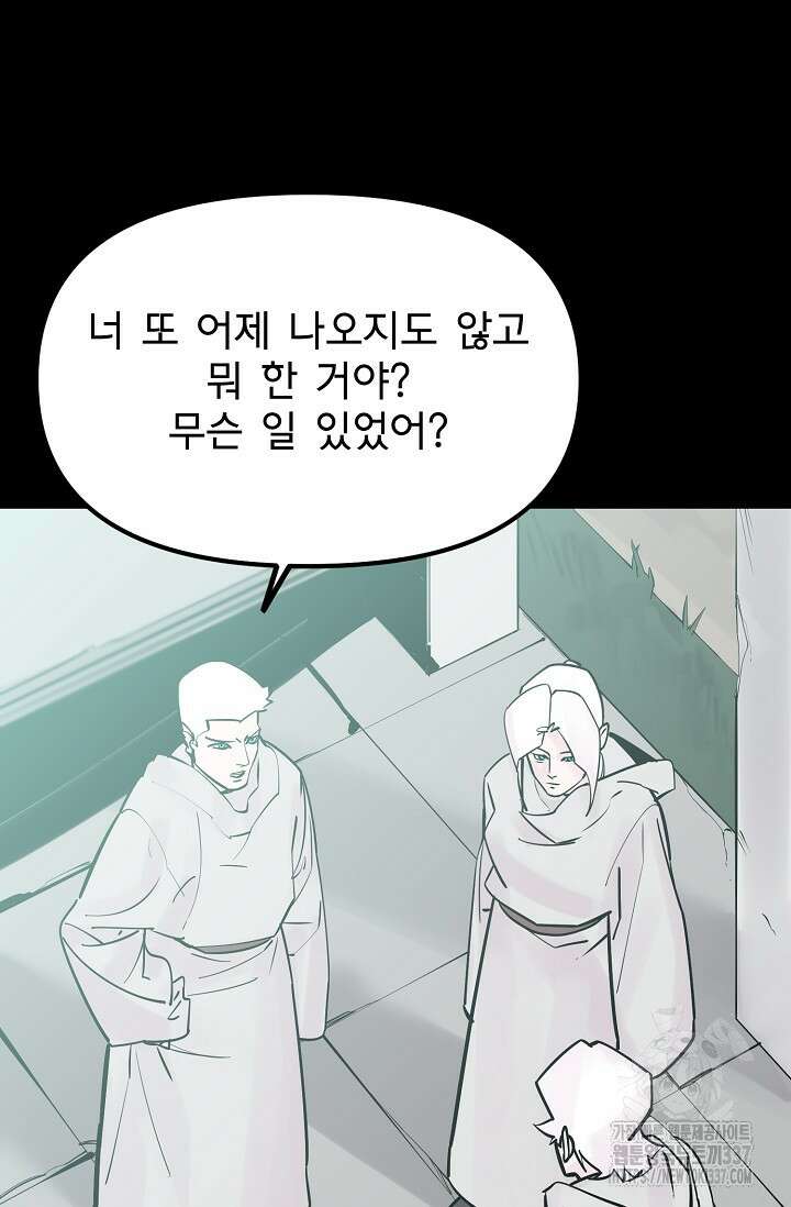 현세용사 37화 6