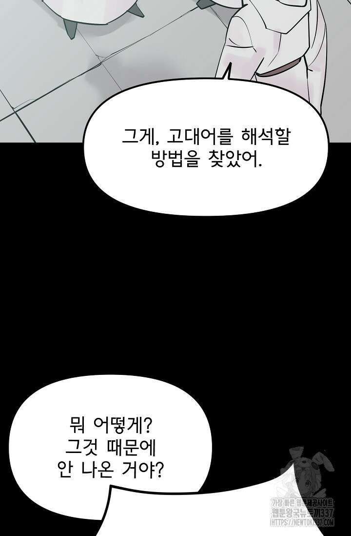 현세용사 37화 7