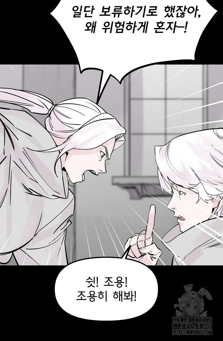 현세용사 37화 8