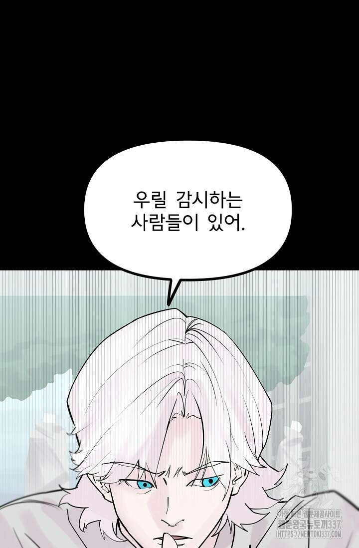 현세용사 37화 9