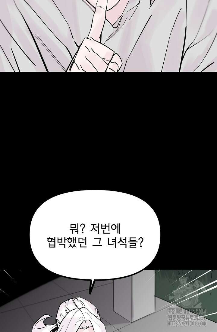 현세용사 37화 10