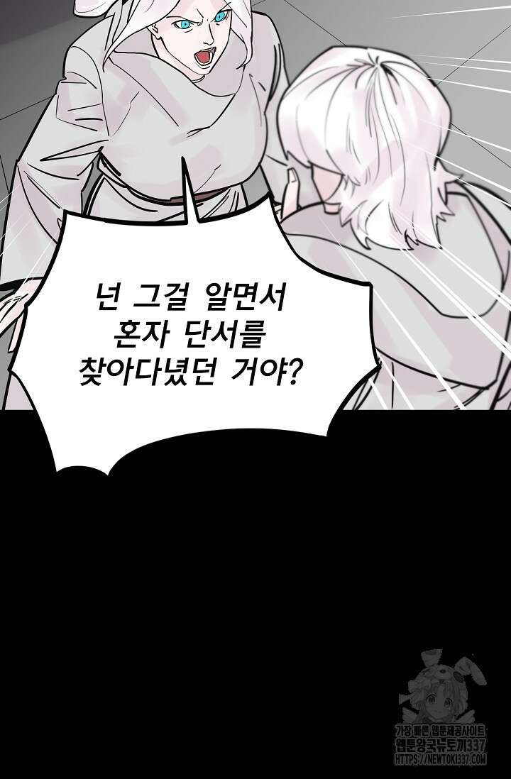 현세용사 37화 11