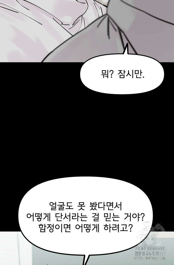 현세용사 37화 13
