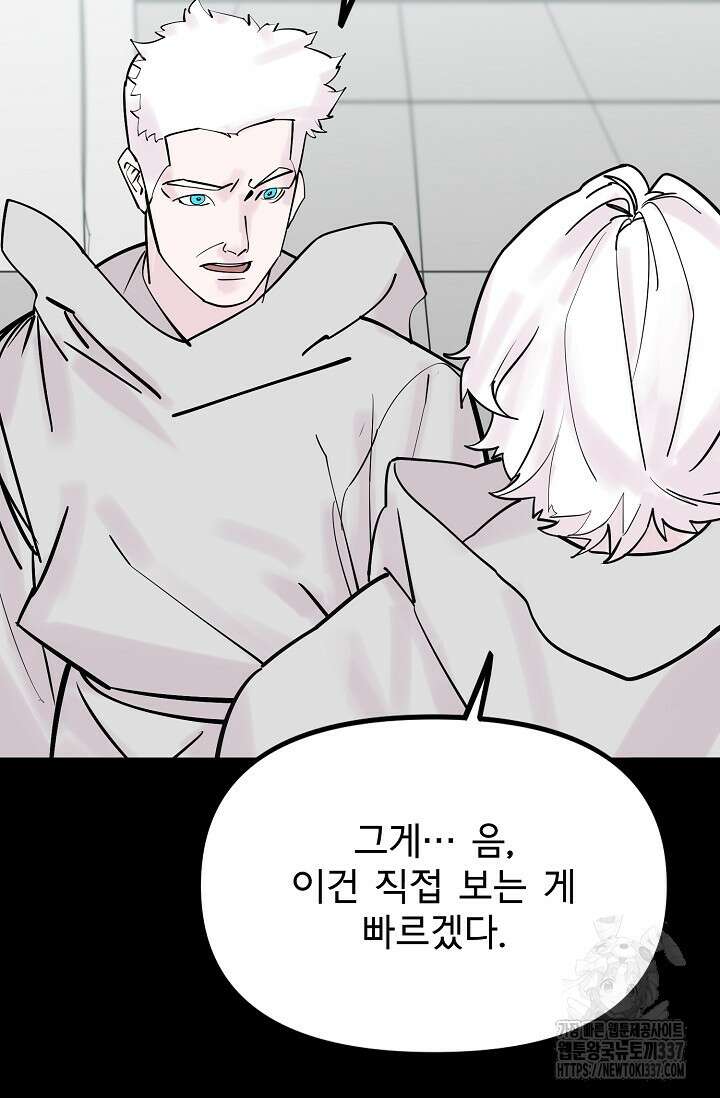 현세용사 37화 14