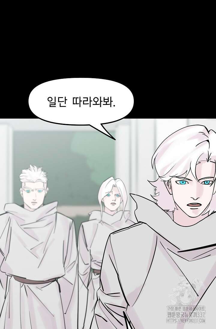 현세용사 37화 15