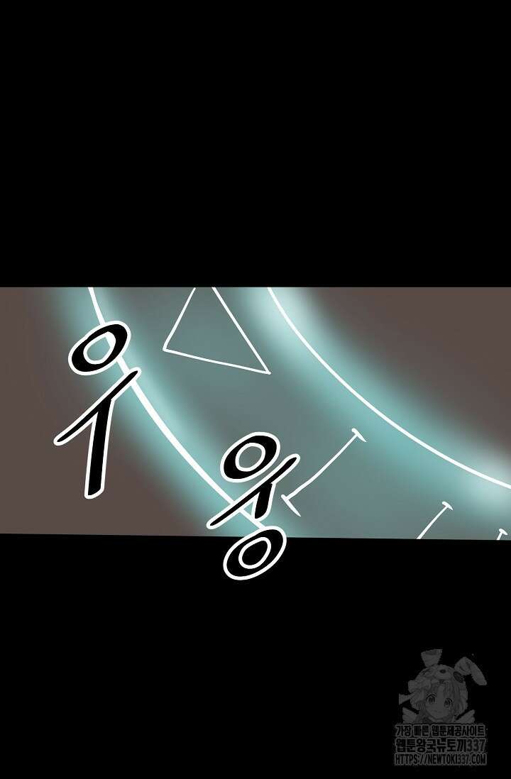 현세용사 37화 17