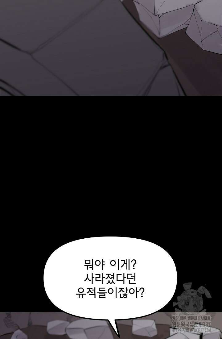 현세용사 37화 19