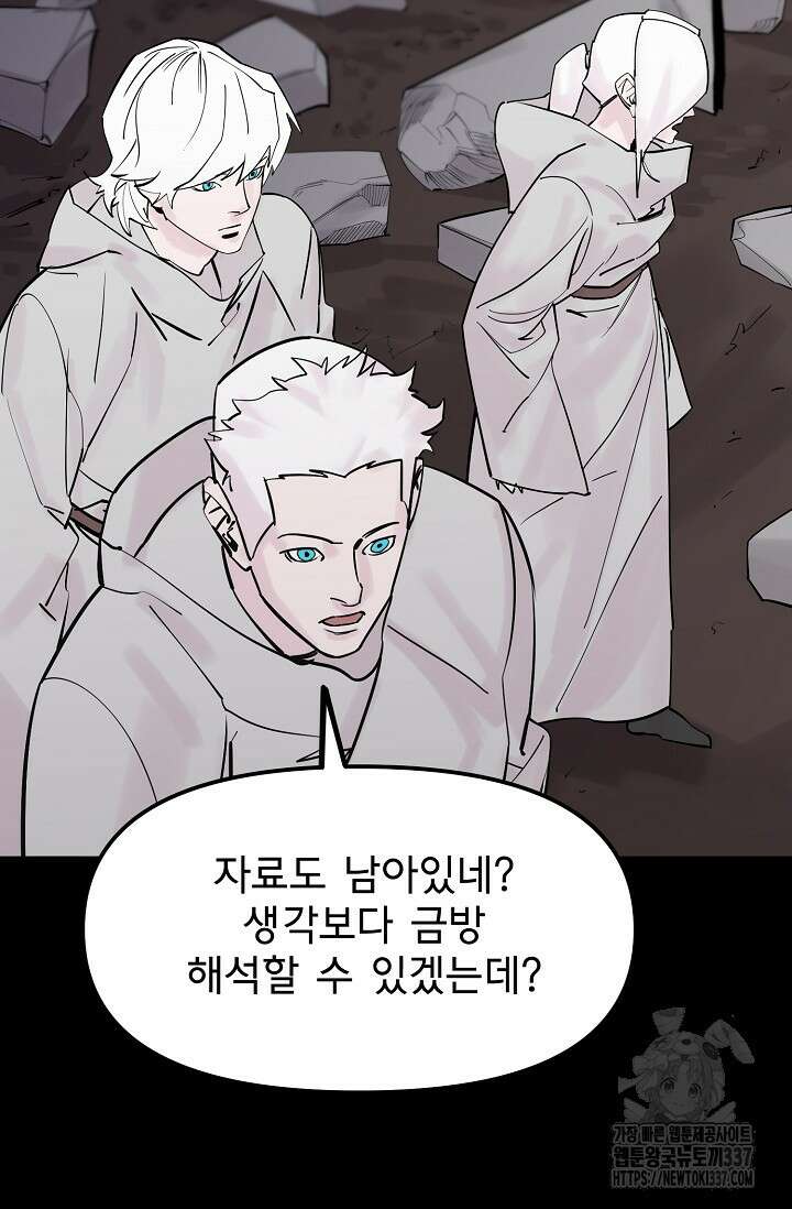 현세용사 37화 20