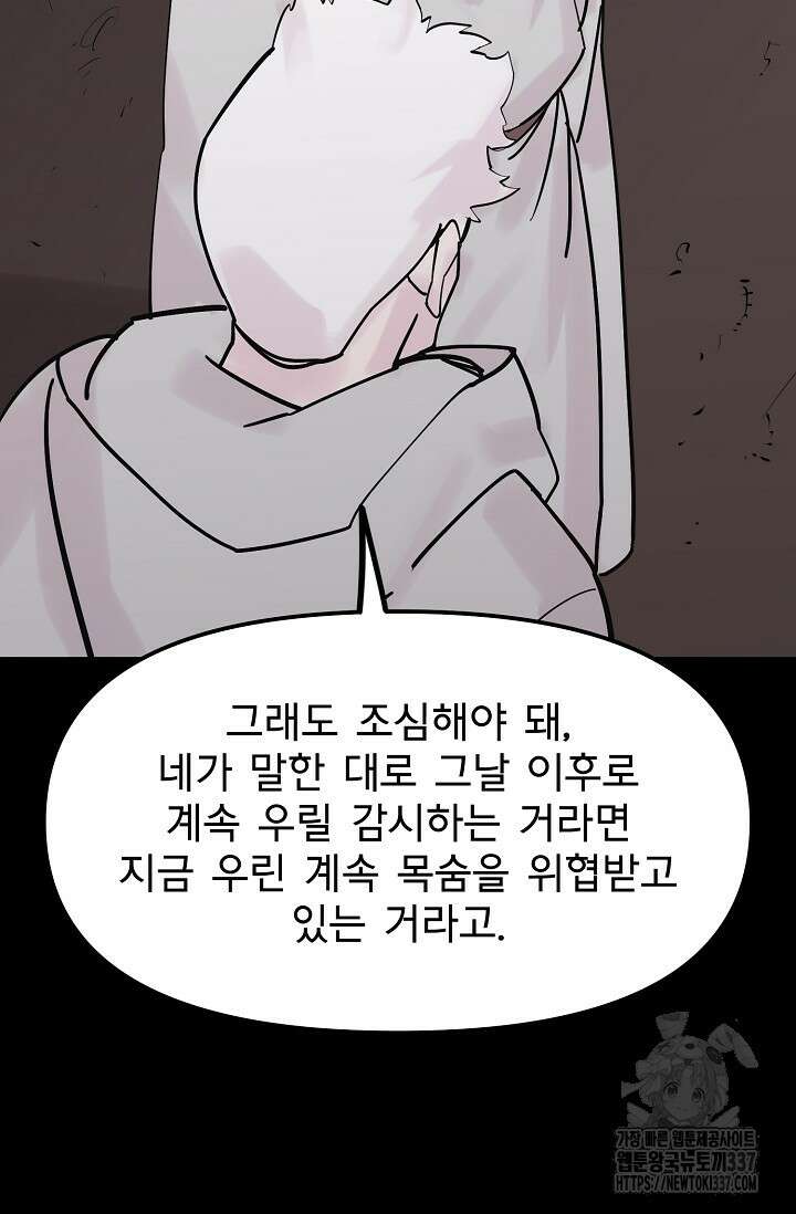 현세용사 37화 22