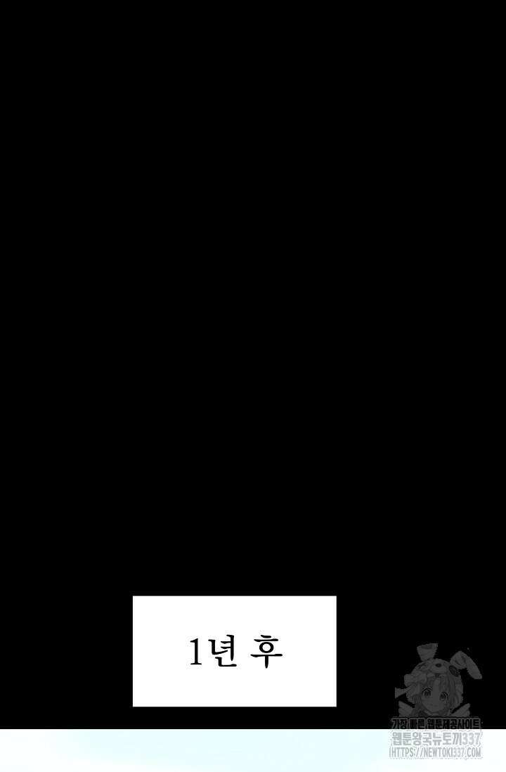 현세용사 37화 26