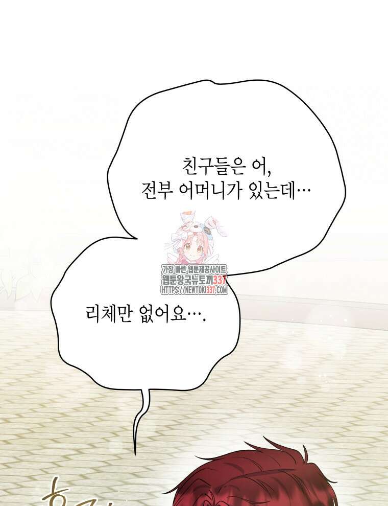 이혼하고 가족을 버렸다 39화 1