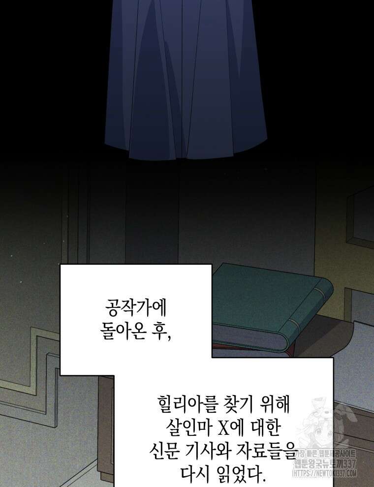 이혼하고 가족을 버렸다 39화 7