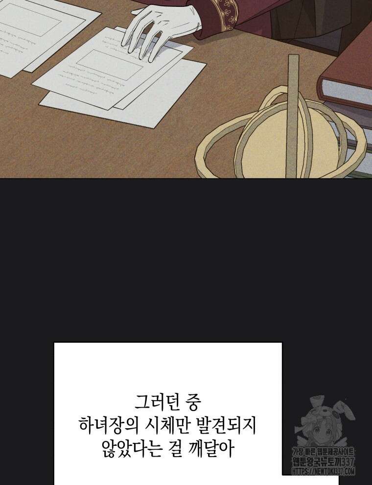 이혼하고 가족을 버렸다 39화 9