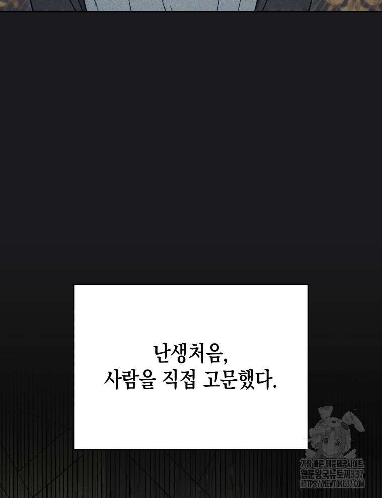 이혼하고 가족을 버렸다 39화 11