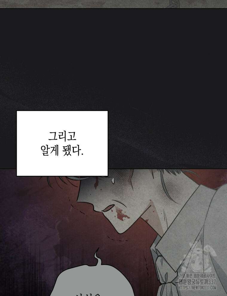 이혼하고 가족을 버렸다 39화 14