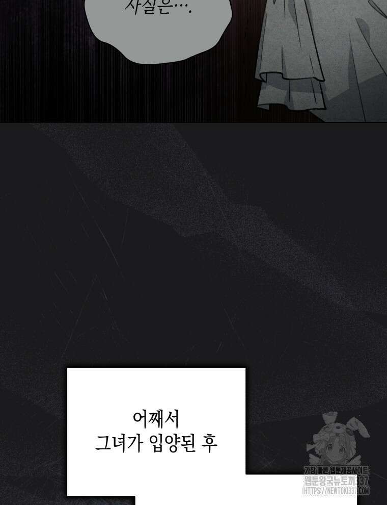 이혼하고 가족을 버렸다 39화 15