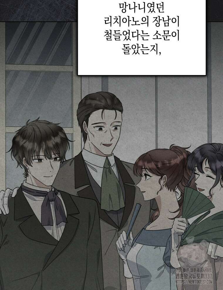 이혼하고 가족을 버렸다 39화 16