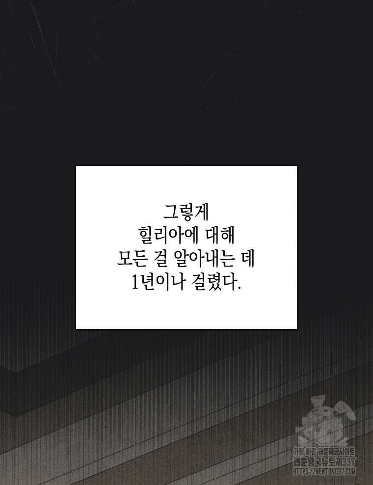 이혼하고 가족을 버렸다 39화 19