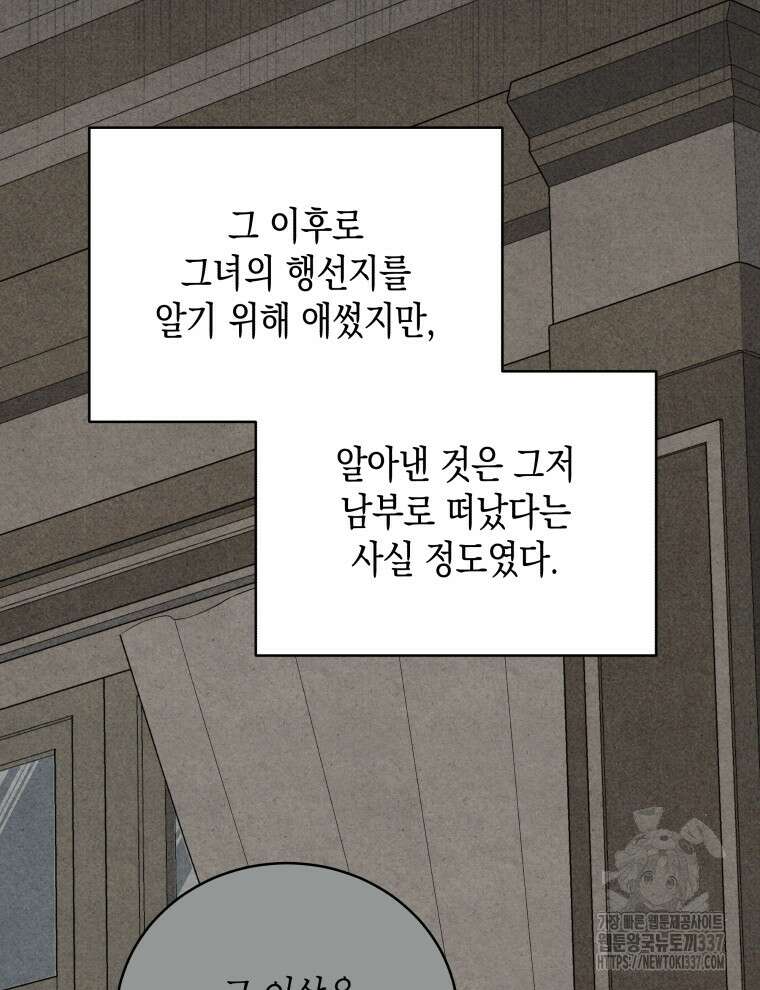 이혼하고 가족을 버렸다 39화 20