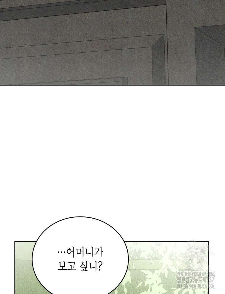 이혼하고 가족을 버렸다 39화 22