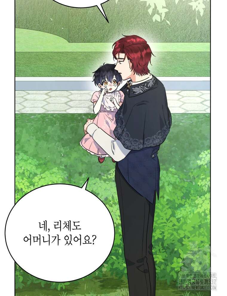 이혼하고 가족을 버렸다 39화 23