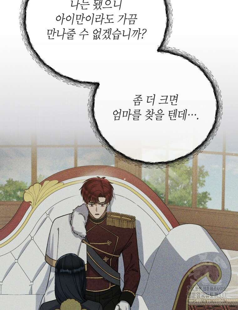 이혼하고 가족을 버렸다 39화 25