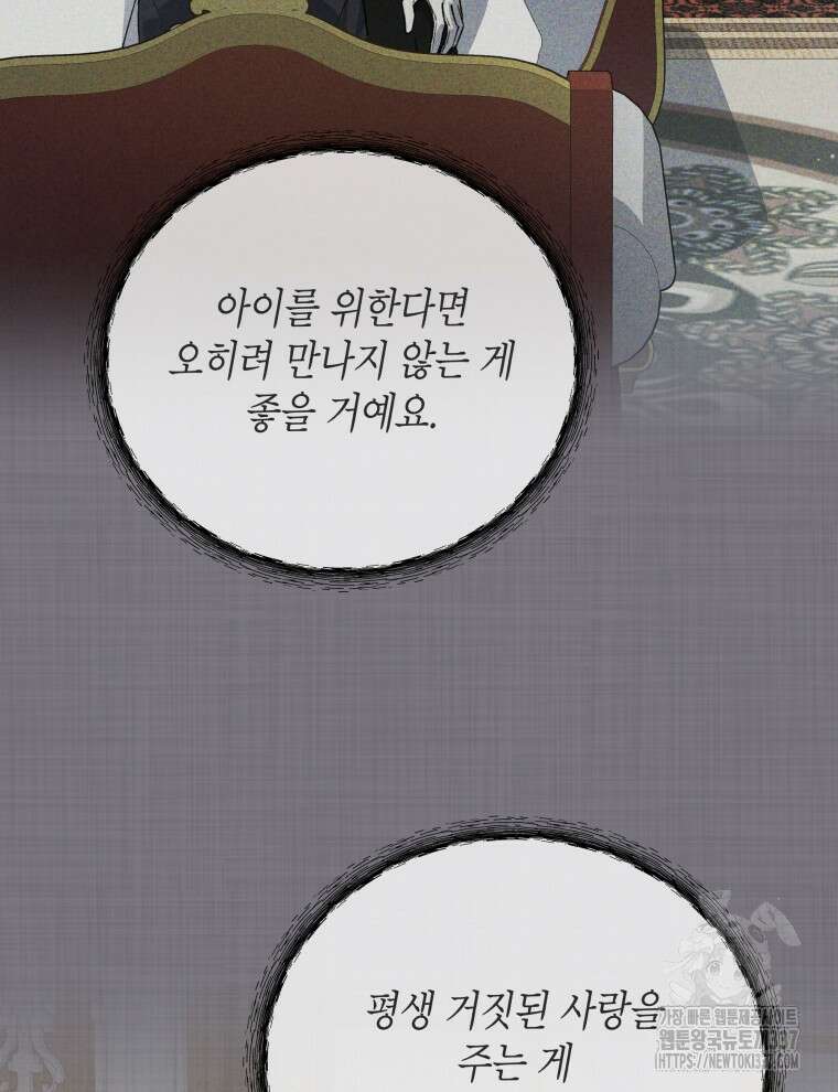 이혼하고 가족을 버렸다 39화 26