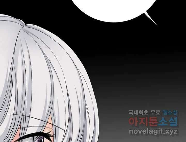 8번째 신부 61화 2