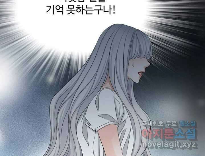 8번째 신부 61화 5