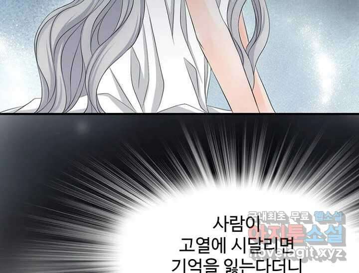 8번째 신부 61화 6