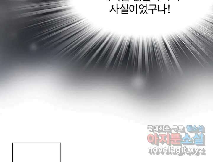 8번째 신부 61화 7