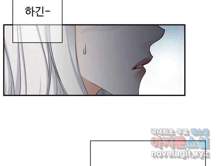 8번째 신부 61화 8