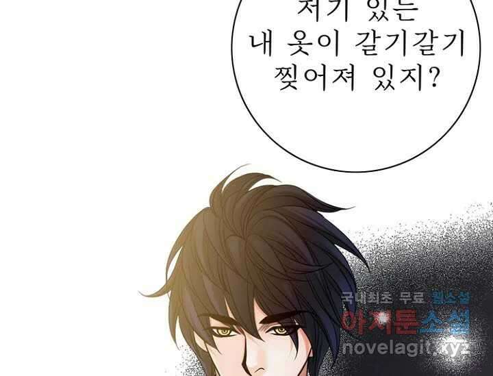 8번째 신부 61화 19