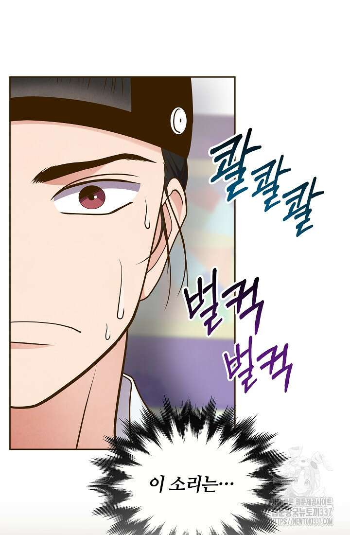 밤에 피는 꽃 53화 4