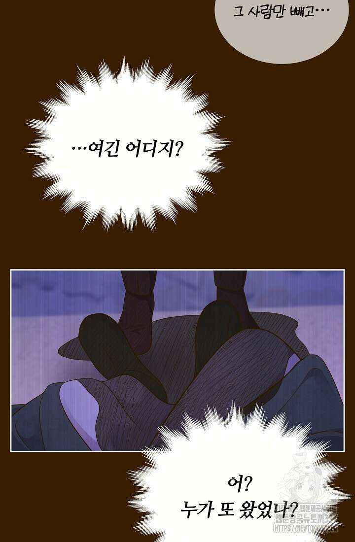 밤에 피는 꽃 53화 8