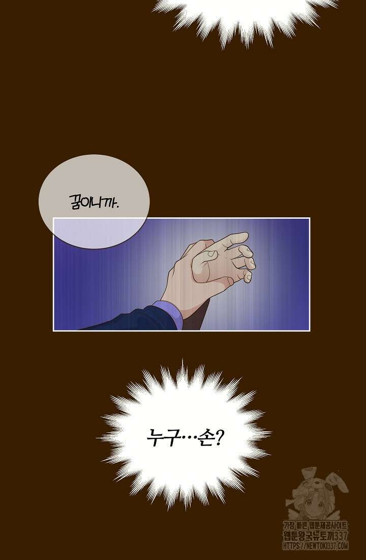 밤에 피는 꽃 53화 9