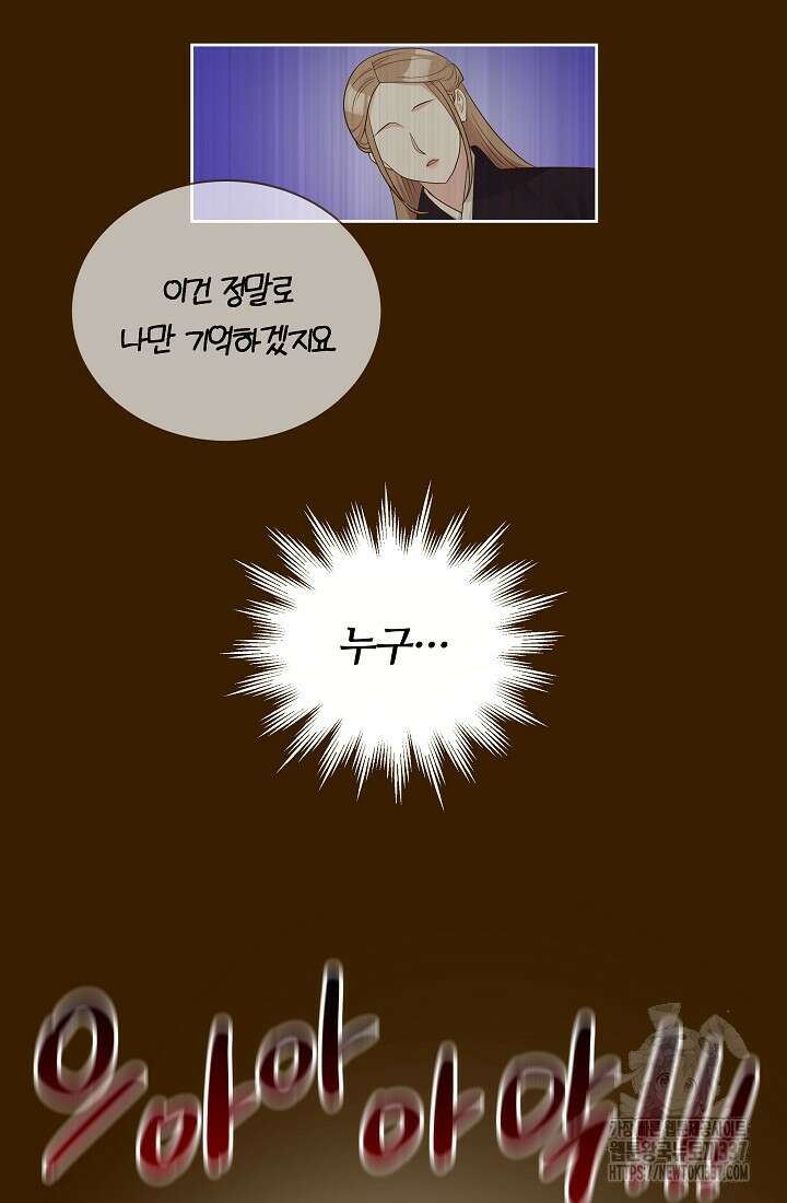 밤에 피는 꽃 53화 10