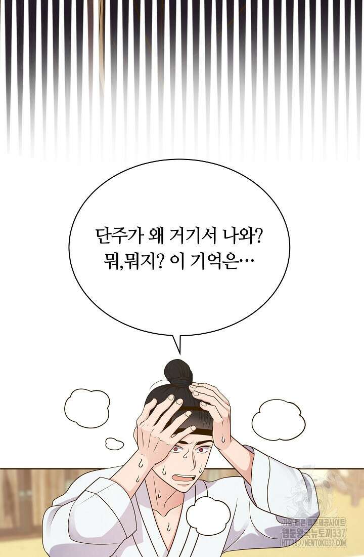 밤에 피는 꽃 53화 12