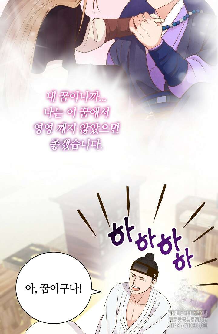 밤에 피는 꽃 53화 14