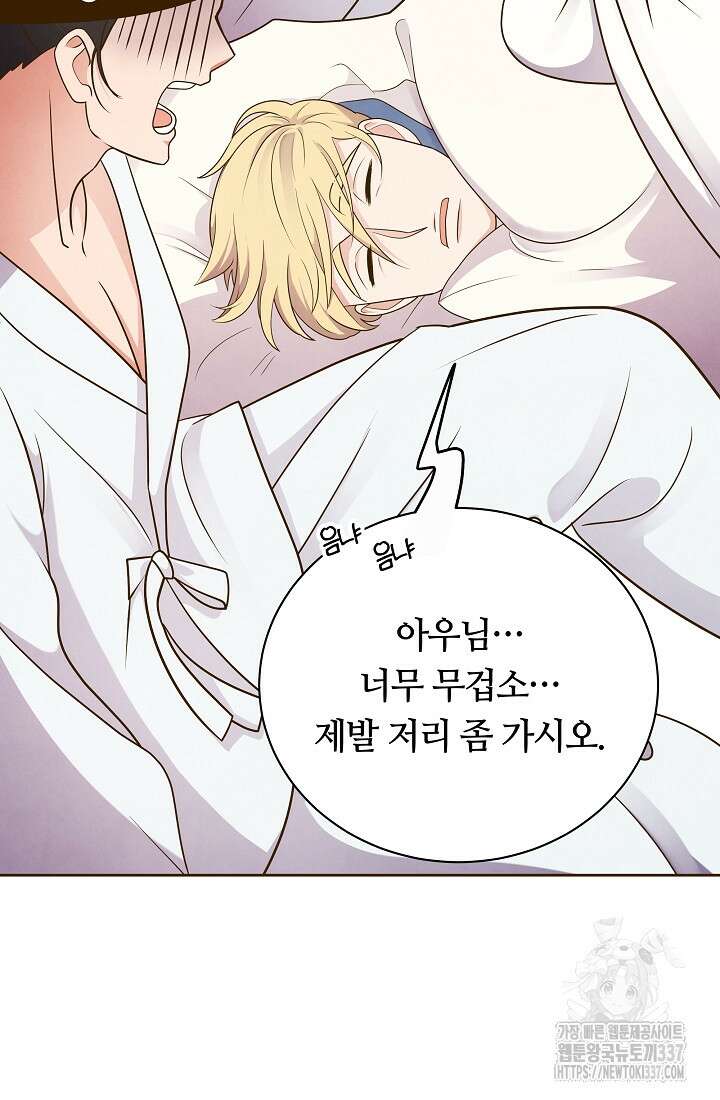 밤에 피는 꽃 53화 16