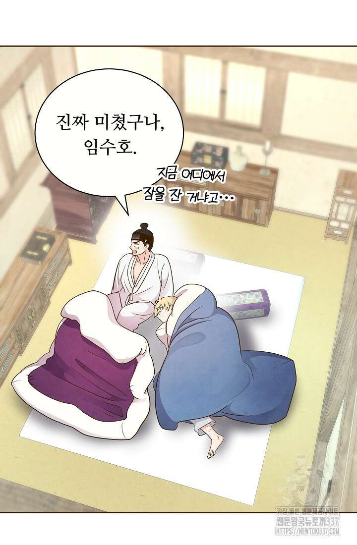 밤에 피는 꽃 53화 17