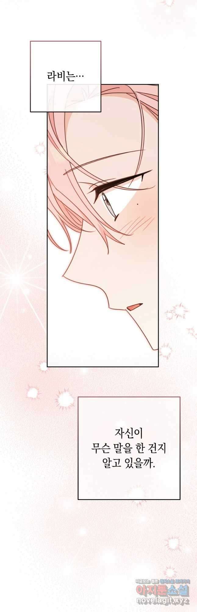 친구는 소중히 대해 주세요 61화 8