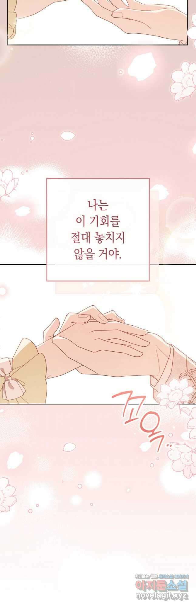 친구는 소중히 대해 주세요 61화 11