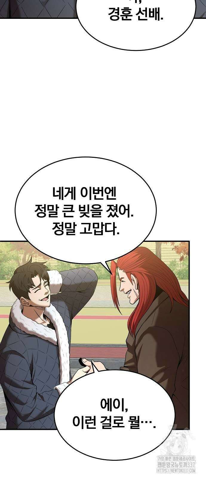 위대한 가문의 검술 천재가 되었다 113화 2