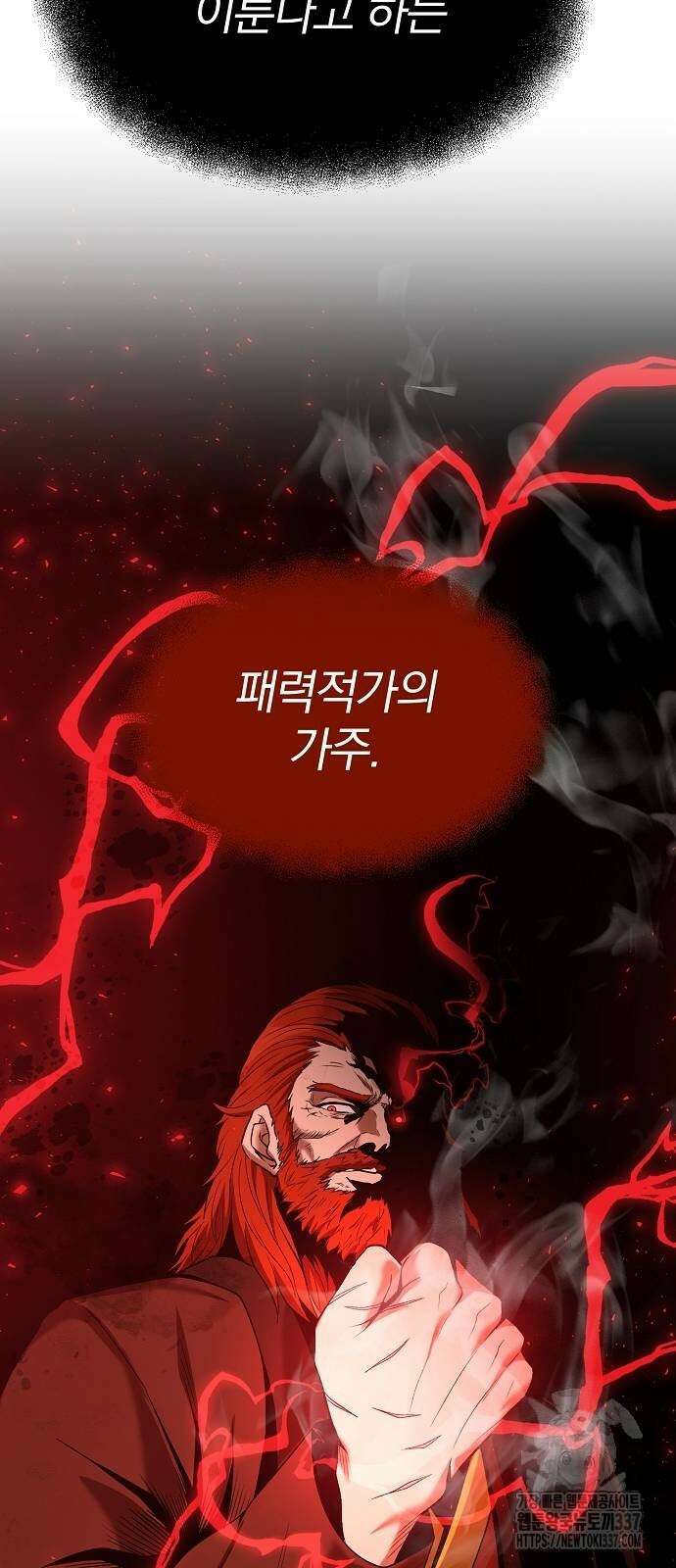 위대한 가문의 검술 천재가 되었다 113화 5
