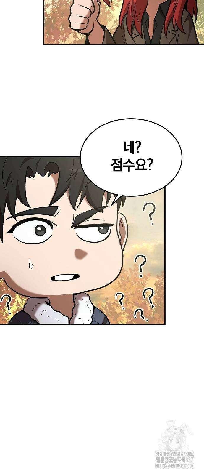 위대한 가문의 검술 천재가 되었다 113화 8