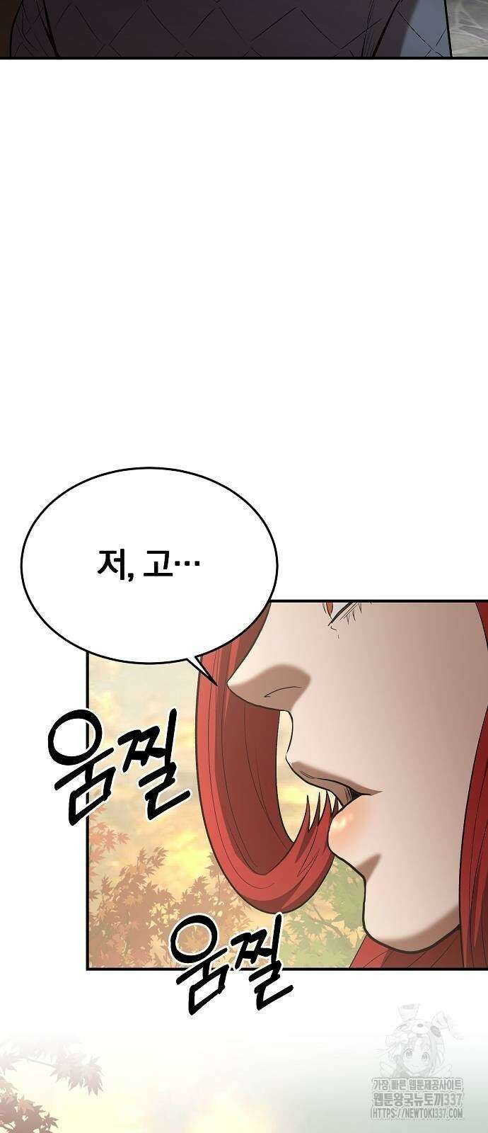 위대한 가문의 검술 천재가 되었다 113화 12