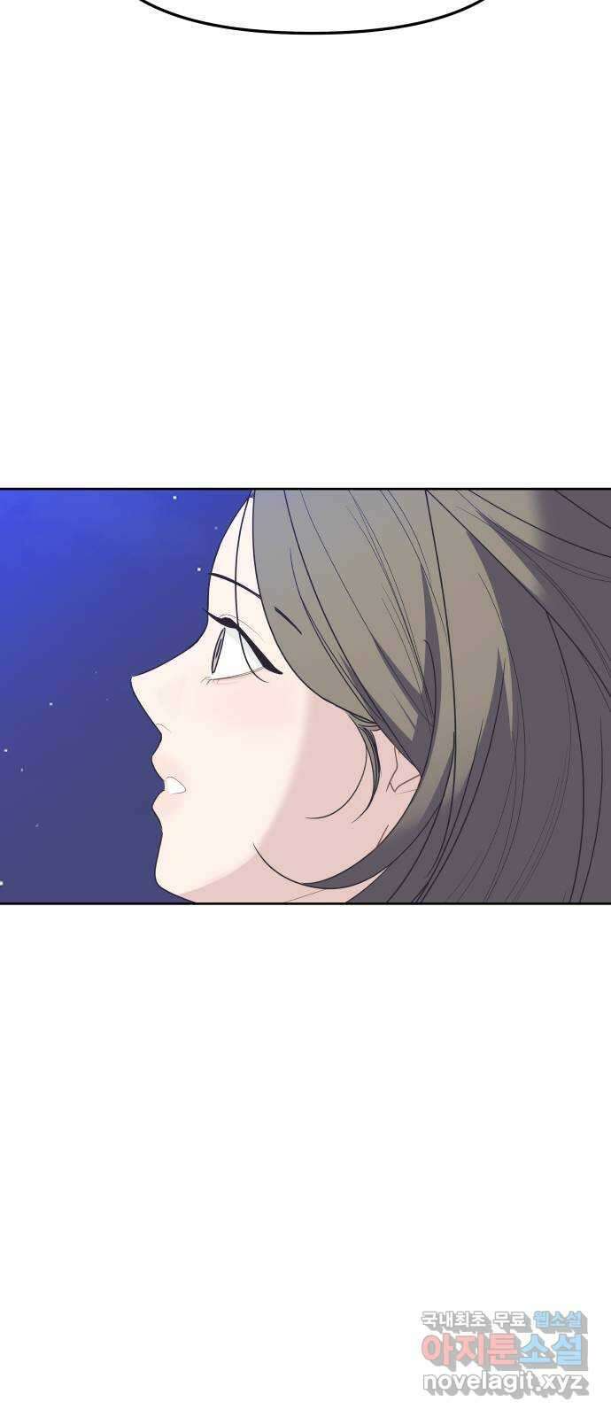 그거 사랑 아니야 36화 급물살(2) 5